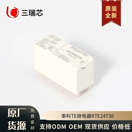 其他继电器;微动开关;功率继电器