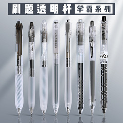 Dongmi Xueba ペン文具セット 速乾性プレスゲルペン 濃い黒 cs ダブルビーズ st ブラシ問題アーティファクト 黒ペン シンプル