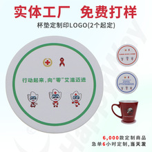 厂家现货加急杯垫定制logo吸水纸隔热防滑垫广告促销展会宣传礼品