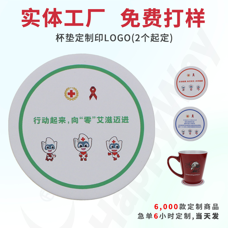 厂家现货加急杯垫定制logo吸水纸隔热防滑垫广告促销展会宣传礼品