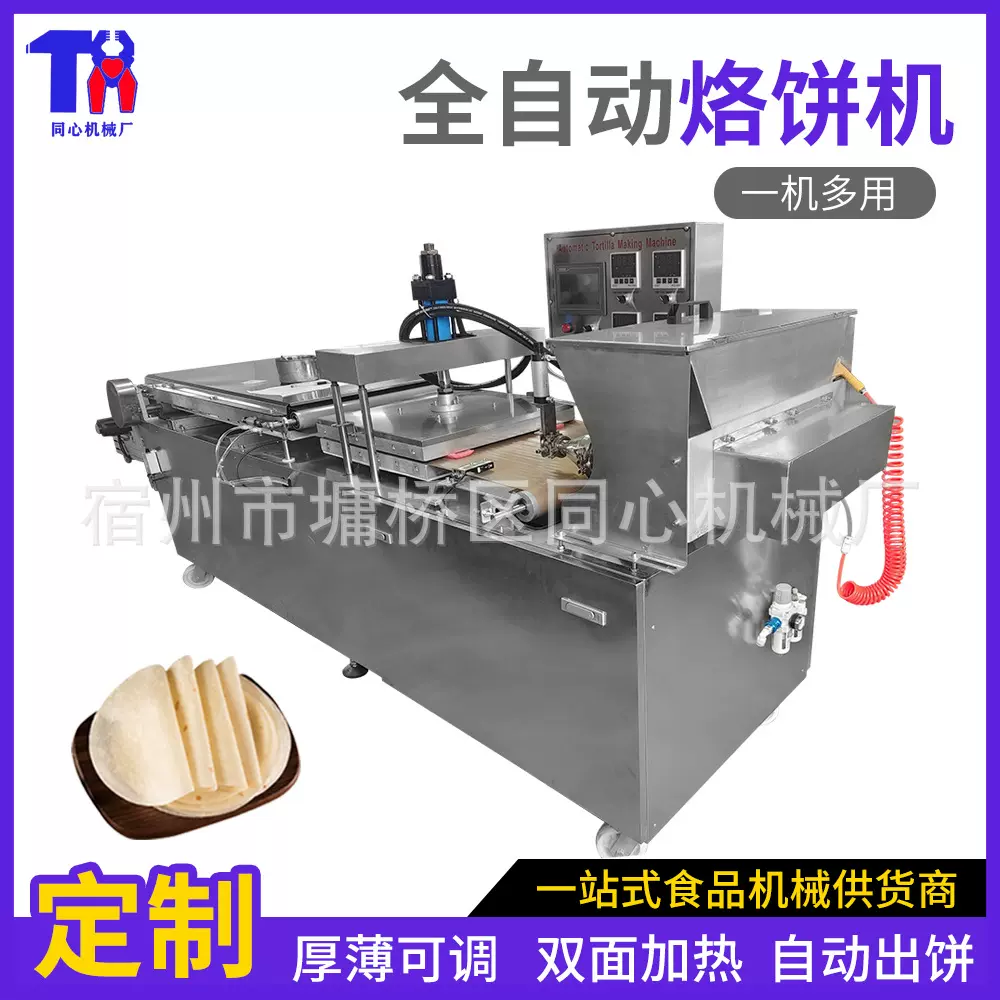 厂家批发全自动烙饼机现货米面机械设备压饼机 可加工小型卷饼机