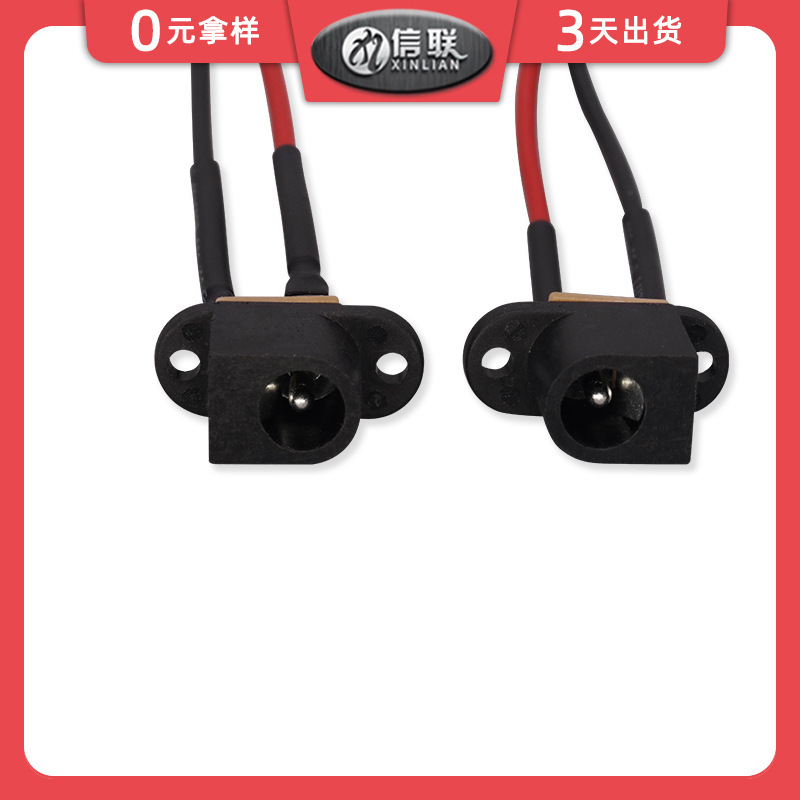 DC-017 mother seat with line smart speaker charging connection socket line 5521/5525 with wings power connection