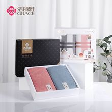洁丽雅毛巾礼盒两条套装刺绣LOGO员工福利礼品团购婚庆伴手礼批发