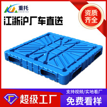 全双面1412中空吹塑托盘重型加厚冷库供应链塑料叉板一体成型平板