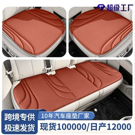 座垫、座套;方向盘套;专车专用脚垫