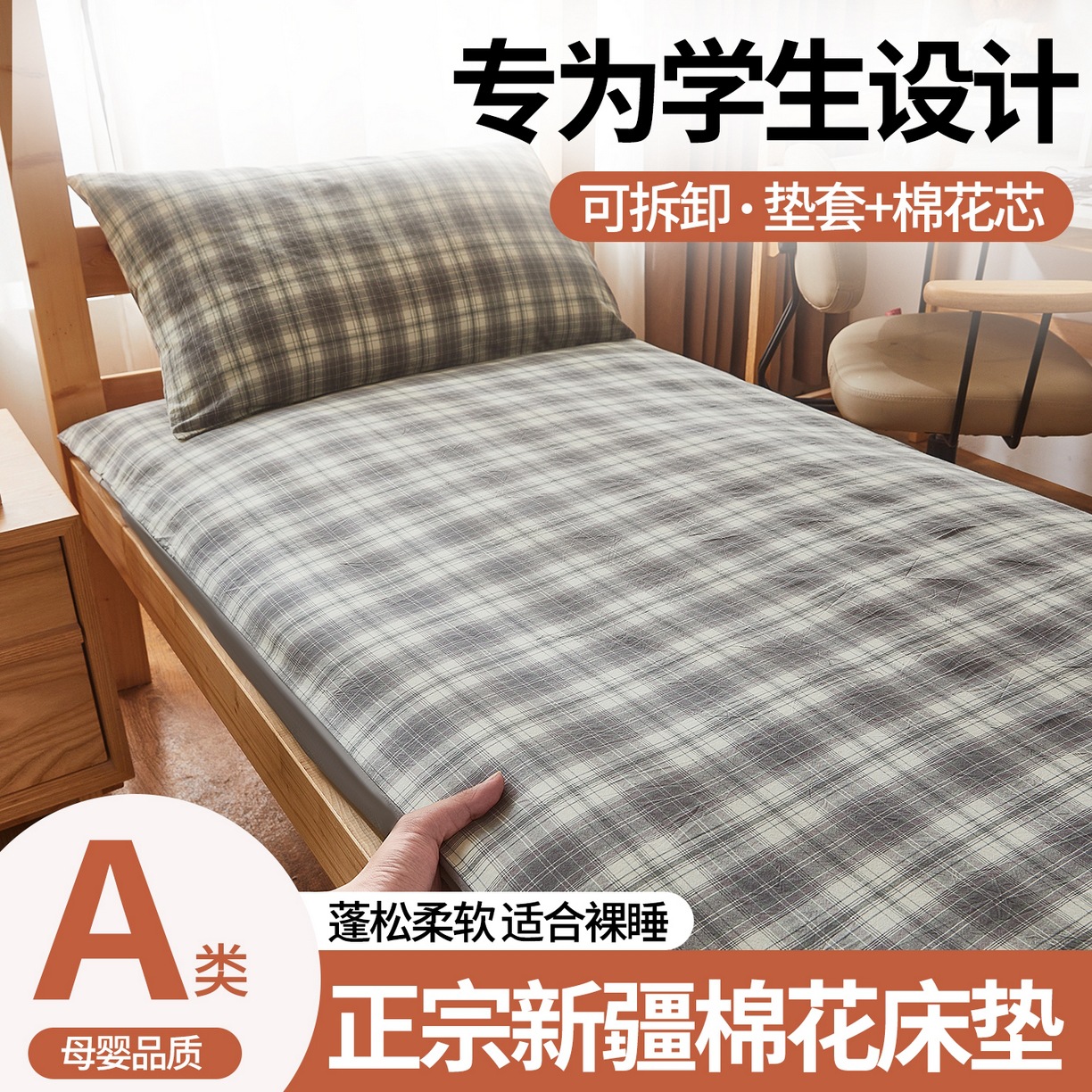 Class a Xinjiang Cotton Removable and Washable Mattress Bedding Household Tatami Soft Cushion Student Dormitory Thickeneded Single Cotton Mattress