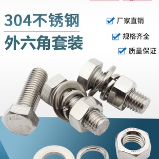 304���P�ȫ���������ݽz˨��ĸ�M�����bM4M5M6M8M10M12M14M16M20