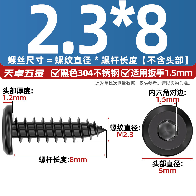 黑色304不锈钢倒边内六角自攻螺钉大平头薄头家具螺丝M2M3M4M5-M8|undefined