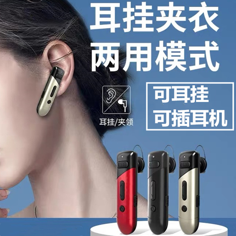 Dual-Purpose Intercom Wireless Mini Micro Hair Salon Beauty Salon Restaurant Small Ear-Mounted Bluetooth Intercom