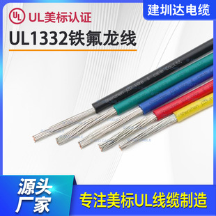 FEP�F������Ӿ�22 20 18 16AWG�͸ߜ��ط�����UL1332������늾�