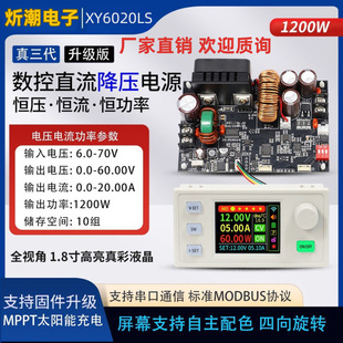 Xy6020Ls Cnc Adjustable Dc Regulated Power Supply Constant Voltage Constant Current Maintenance 20A/1200W Step-Down Module