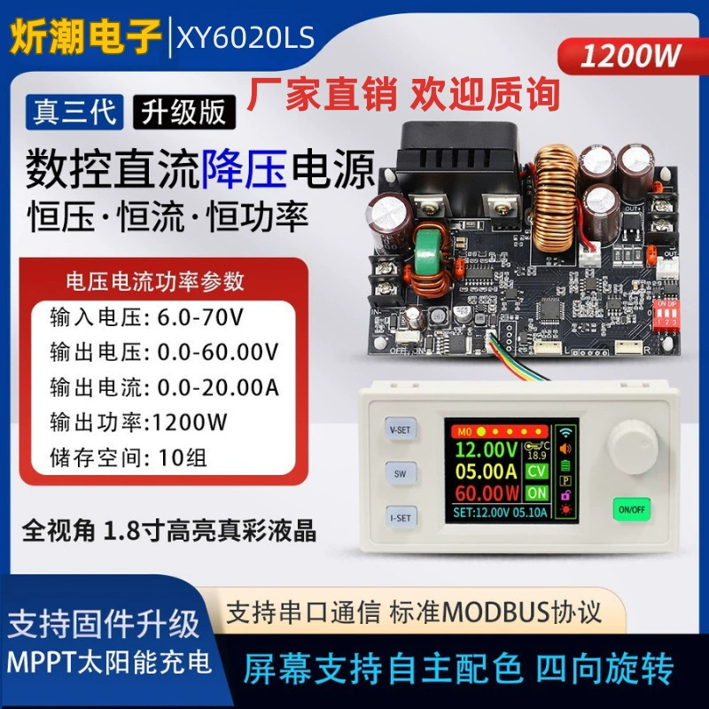 XY6020LS Регулируемый источник питания постоянного тока с ЧПУ, постоянное напряжение, постоянный ток, обслуживание, 20 А/1200 Вт, понижающий модуль