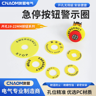 22MM��ͣ���o��ʾȦ�Sɫ�A�ξo��ֹͣ�_�P���R��STOP���ƿ�40/60