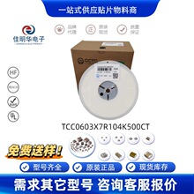 �NƬ���TCC0603X7R104K500CT 0603 100nF 50V 10% X7R���h�����