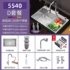 Package D [304 copper core pull-out faucet] 10-year warranty - Silver - Appearance [Length 55 width 40 depth 20] 30-year warranty