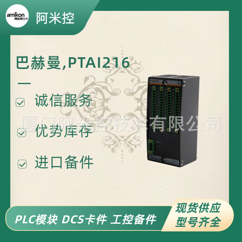 RM7850A1027 燃烧控制器6GT2000-0EG00  330101-00-41-15-12-05