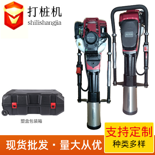 打桩机防汛抢险四冲两冲程 汽油打桩机 建筑果园钢木桩植桩机