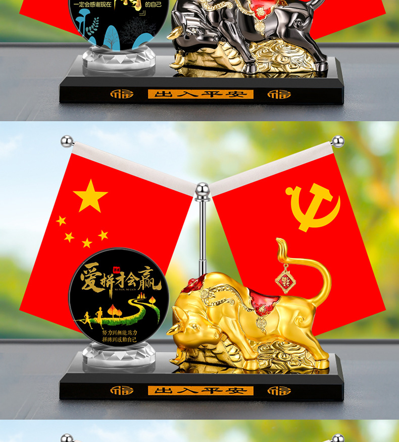 Car decoration Fu Niu five-star small red flag perfume seat alloy twelve Zodiac cattle decoration cow Qi Tian Tian perfume seat