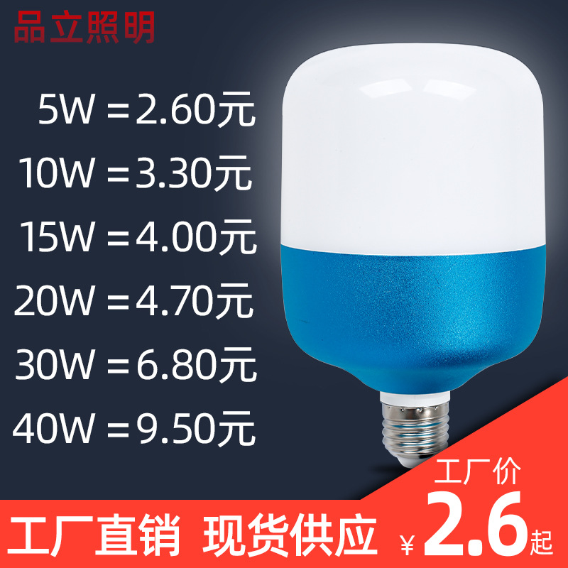 新款宝石蓝高富帅LED球泡灯 三防节能灯 蓝色平头LED灯泡