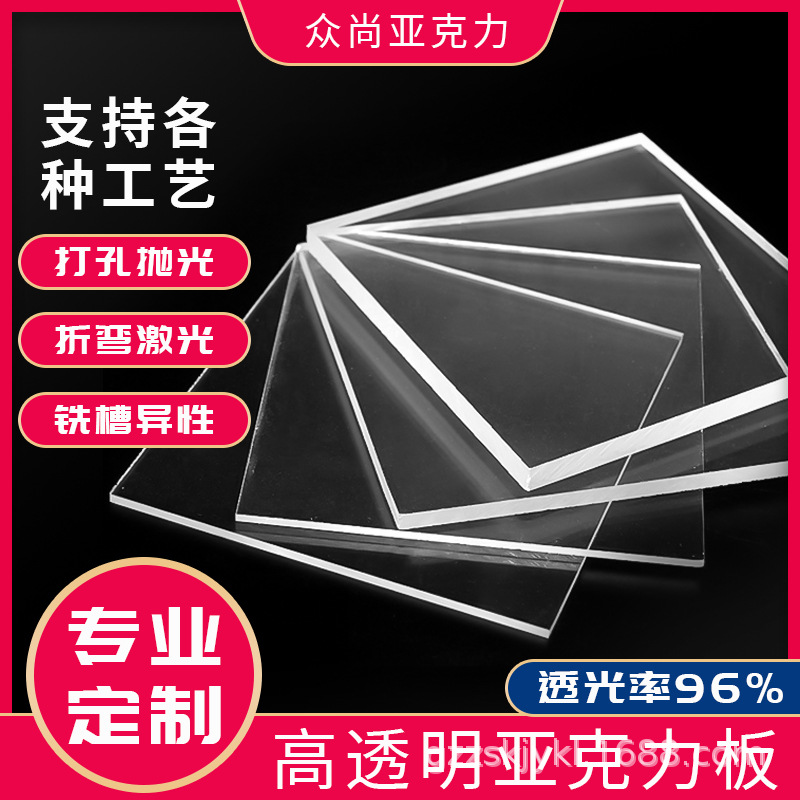 高透明亚克力板激光切割打标cnc雕刻烤弯uv打印粘结展示盒子加工