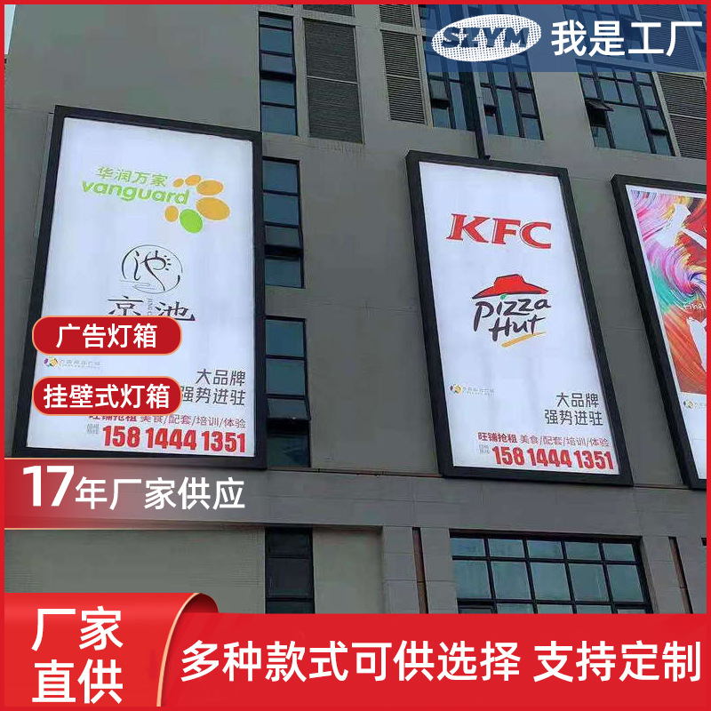 供应铝合金矩形公交站台电梯广告灯箱壁挂式发光招牌厂家供应批发