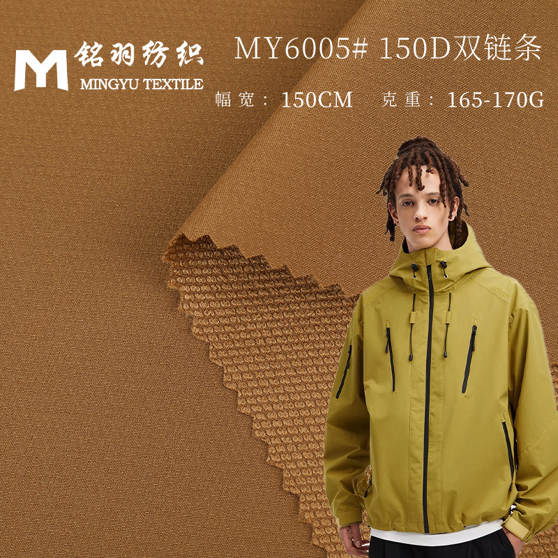 150D双链条登山面料 防泼水尼龙登山布 休闲运动套装四面弹面料