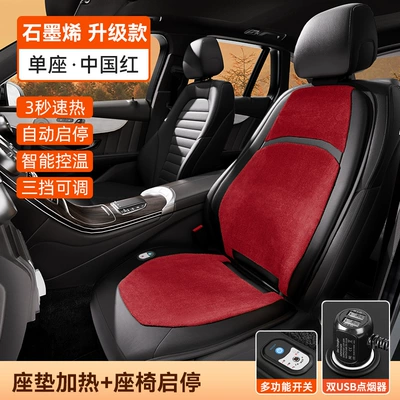 12V24V Universal Car Cigarette Lighter – Multi-function pad - automatic-start-and-stop-upgraded-single-seat-chinese-red