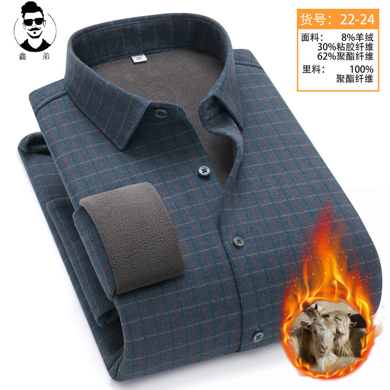 High-end Cashmere Warm Shirt Men's Cashmere Warm Men's Shirt fleece-lined Thickened Heat-free Non-ironing Shirt