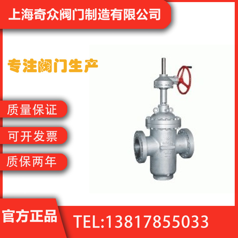 Z543F Z543WF伞齿轮平板闸阀 球磨铸铁防腐焊接闸阀