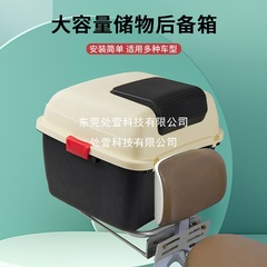电动车后备箱通用适用雅迪爱玛台铃绿源储物电瓶自行车后靠背尾箱