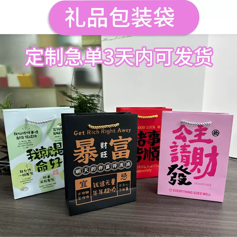 纸袋礼物袋礼品包装礼品袋纸袋手提袋礼品袋高级感礼袋礼品包装袋