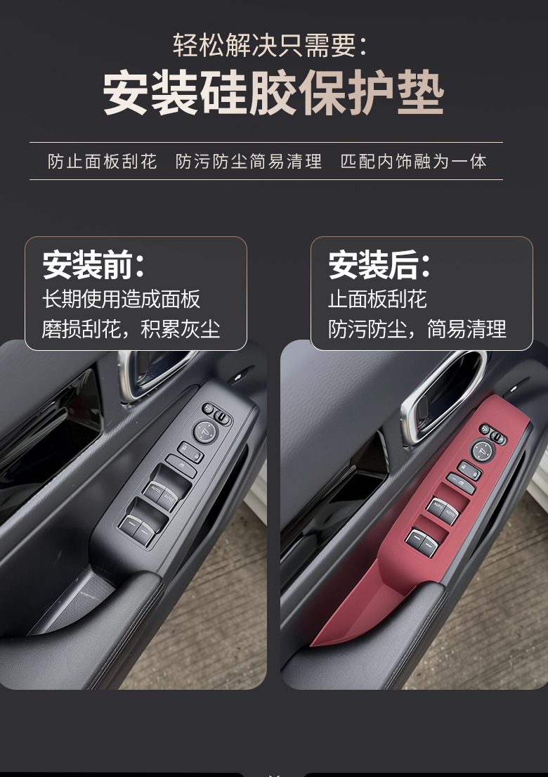 Suitable for Honda Civic Style Door Handle Protective Cover Window Panel Silicone Protective Pad Sticker Modified Decorative Supplies