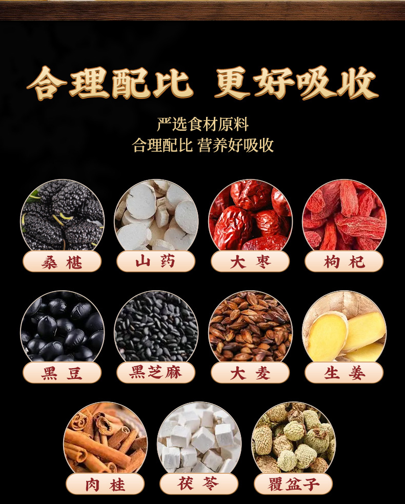 Wu Gen Yi Sheng Tea 150g Bag 5g x 30 Teabags Traditional Herbal Blend with Mulberry Black Sesame Goji key features