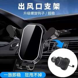 2025新款车载手机支架车上内汽车用出风口专用导航固定支撑架防抖