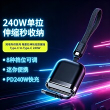 240w伸缩磁吸快充数据线TYPE-C单拉挂绳伸缩编织车充电线适用苹果