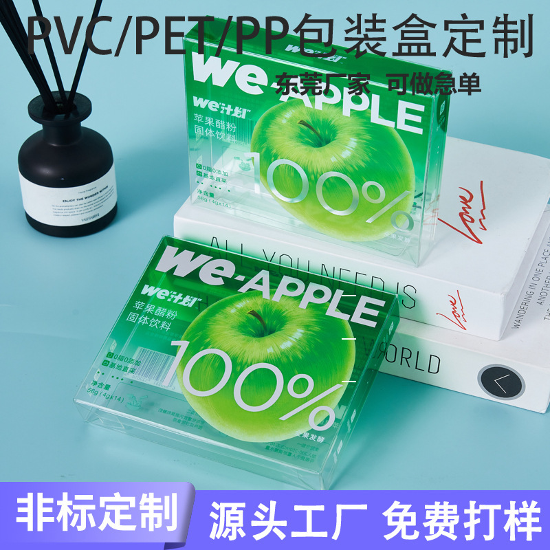 Customized Pvc Packaging Boxes for Cosmetics, Customized Transparent Plastic Boxes for Food, Solid Drinks, and Probiotics with Pet Printing