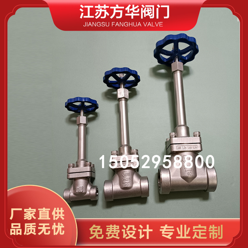 DN10 15 20 25 32 40低温不锈钢长轴截止阀液氮氩液氧LNG低温阀门
