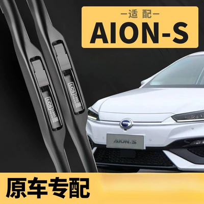 GAC AION S/S PLUS üçün səssiz şüşə silən