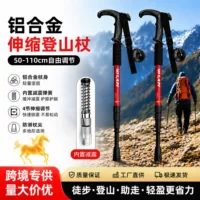 1688秋季徒步登山杖选购指南