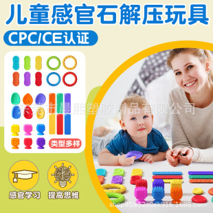Amazon New Children's Sensory Stone Decompression Toy Magnetic Fingertip Silicone Toy Soft Texture Decompression Toy