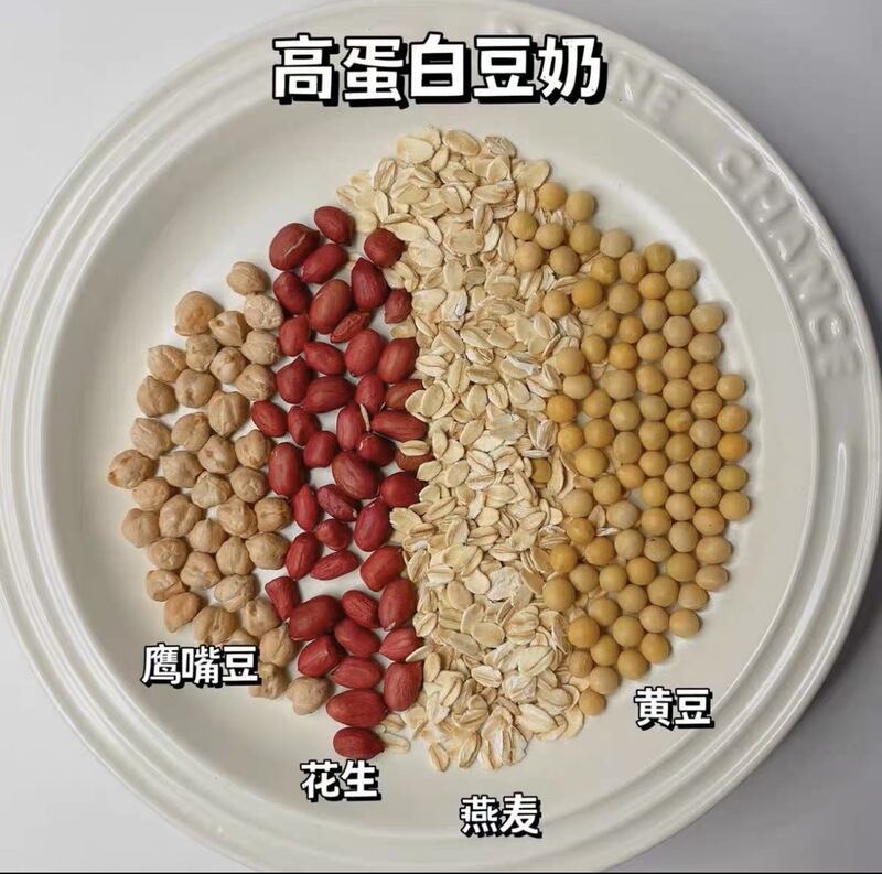 豆乳を作るための壁破壊機の食材、朝食用のシリアルの組み合わせ、シリアルの原料、家庭料理の粗粒パッケージ|undefined