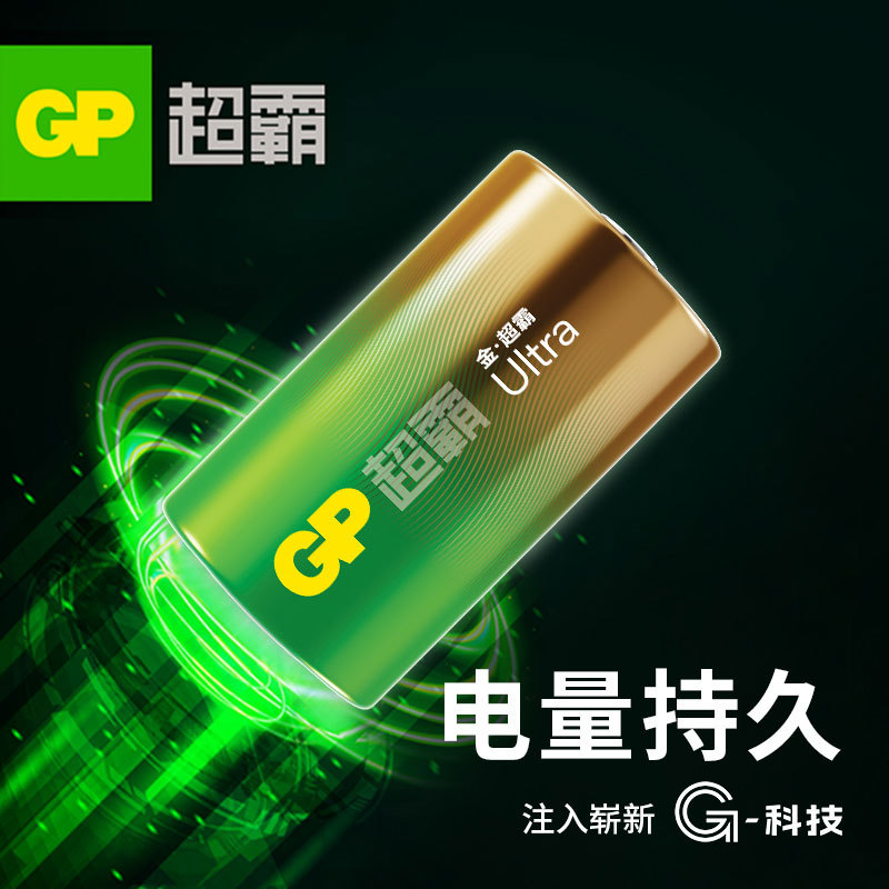 超霸GP1号.D.LR20大号碱性电池 热水器.煤气灶.手电筒1节价格