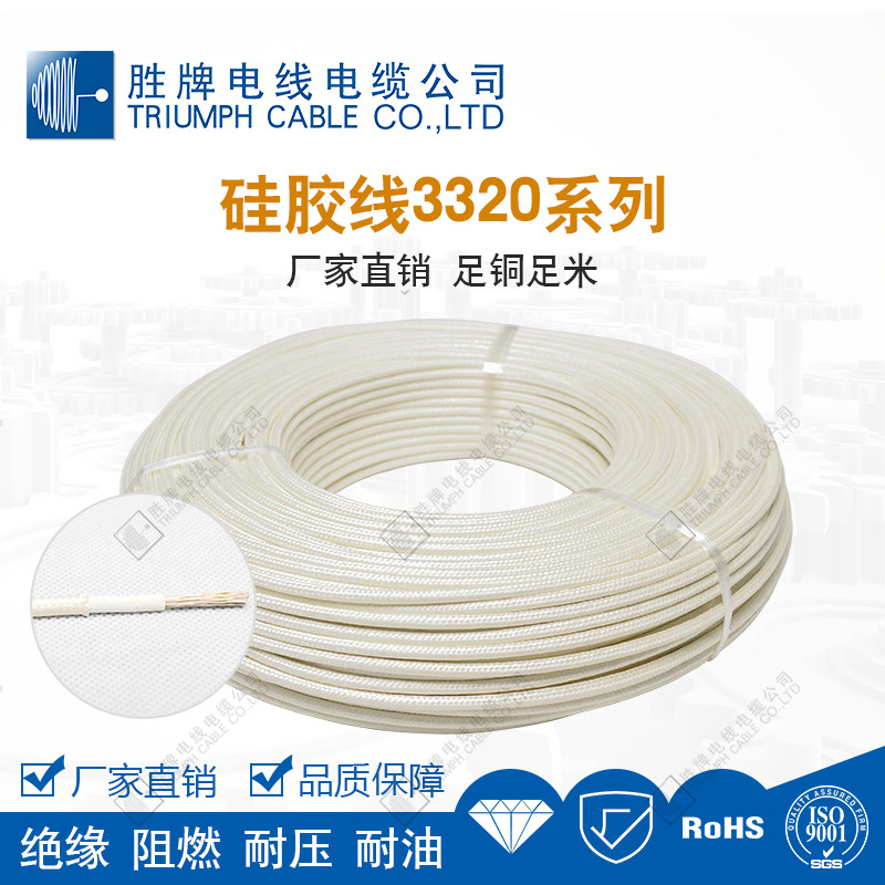 现货 特软硅胶线 9-20AWG 耐高温线材 汽车新能源锂电池