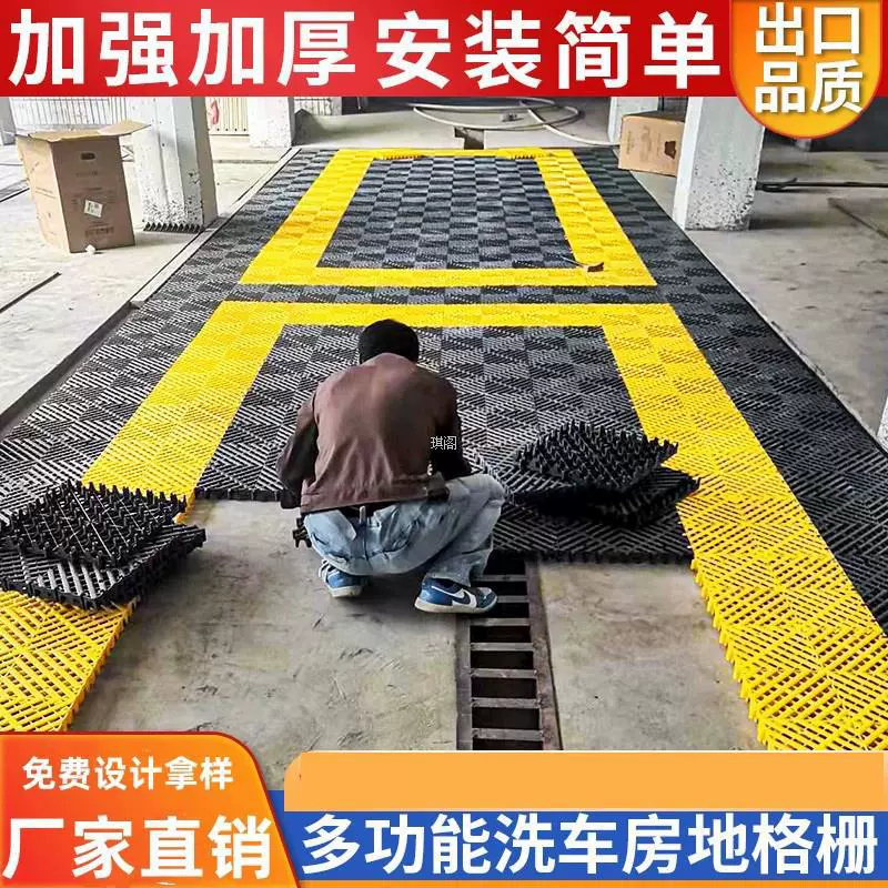 Решетка для пола автомойки, противоскользящий коврик для пола, автомойка, салон красоты, дренажный пластиковый сращивающий сетчатый решетчатый коврик, без дноуглубительных работ