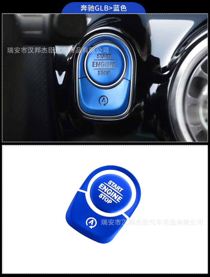 奔驰按键贴_06.jpg