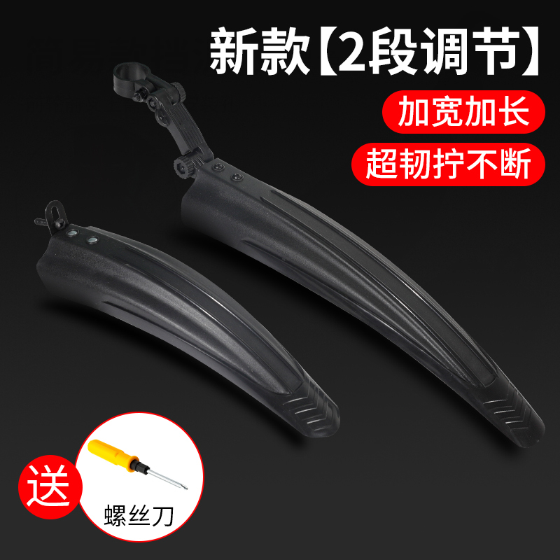 自行车通用挡泥板前后轮全包式山地车配件大全泥瓦挡板公路车加长|undefined