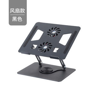 Folding aluminum alloy lifting notebook with fan cooling shelf reading painting tablet computer rotatable bracket