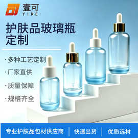 厂家30ml-120ml圆肩圆底精华液瓶 厚底精油瓶 玻璃滴管原液分装瓶