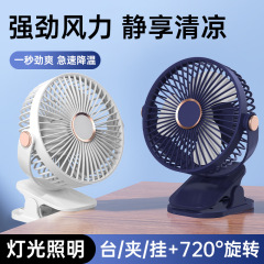 桌面风扇夹子款充电款长续航USB迷你伸缩风扇宿舍便携台式电风扇