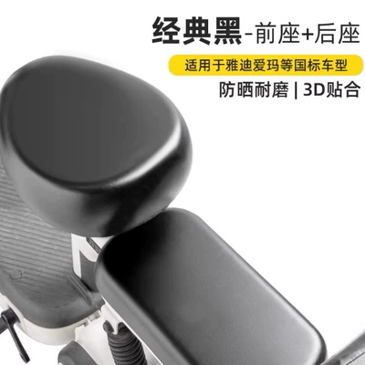 Electric car cushion, Protection and Heat Insulation Seat Cushion - 3d-waterproof-leather-classic-blackfront-and-rear-seats